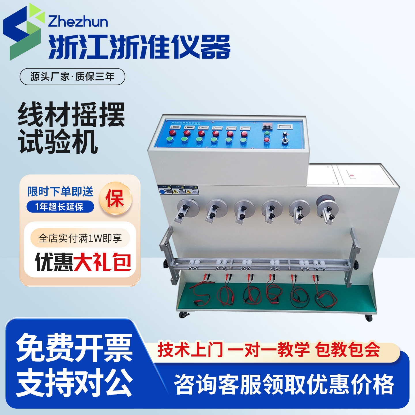 线材摇摆试验机180度插头引线电线弯折寿命360反复弯曲检测仪新品