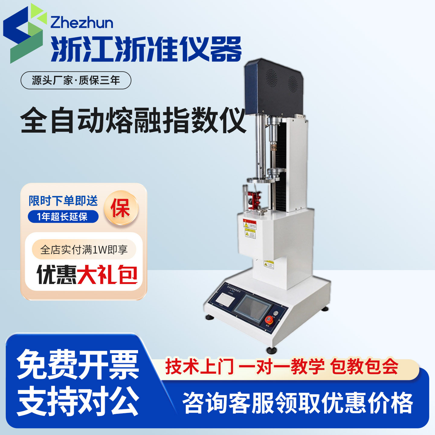 全自动熔融指数仪塑料塑胶颗粒熔指测试仪器熔体流动速率测定溶指