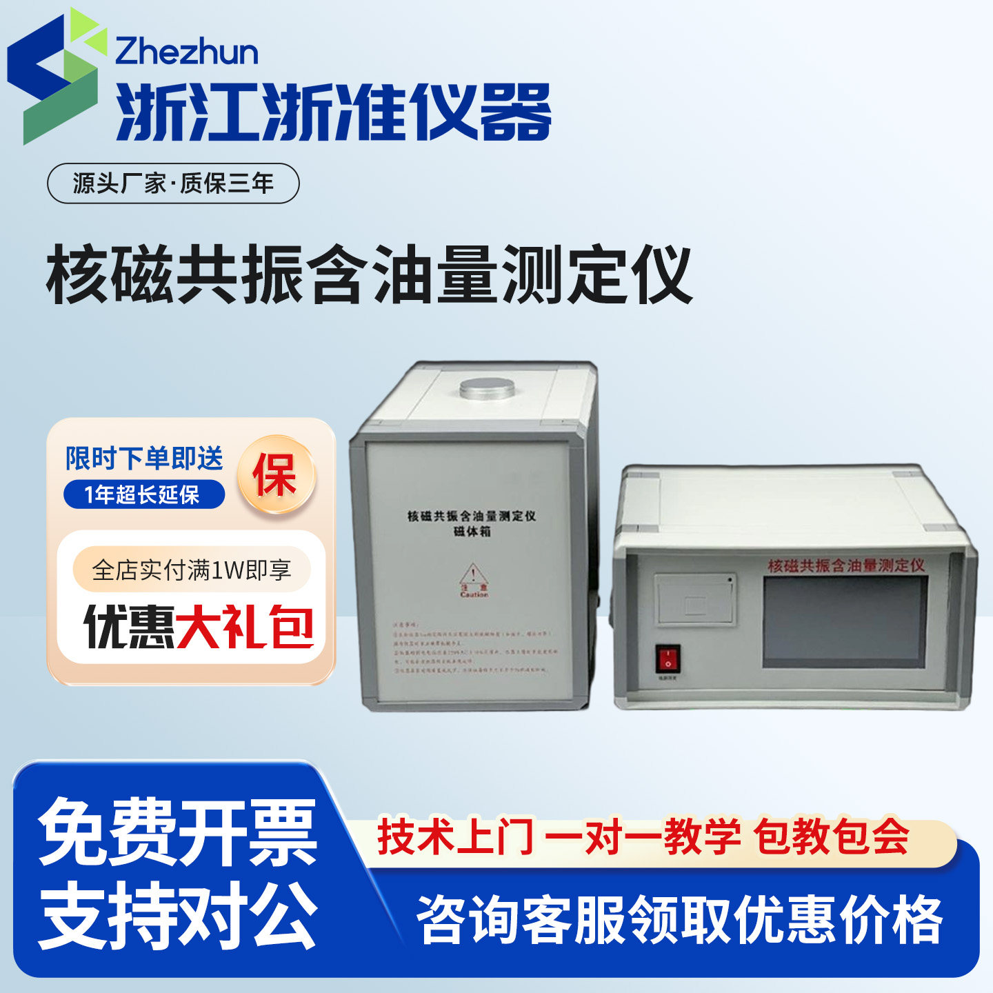HCY-20核磁共振含油量测定仪种籽花生芝麻大豆油菜籽含油率检测仪