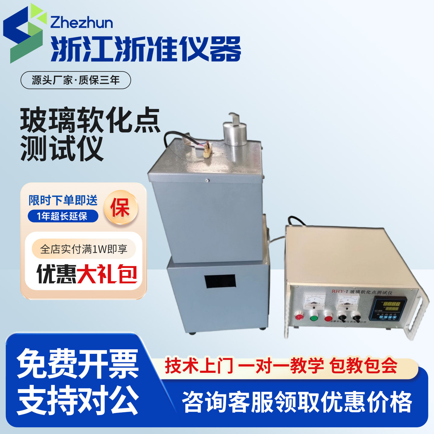 苏检RHY-I玻璃软化点测试仪（拉丝法）玻璃软化点温度测定仪新品