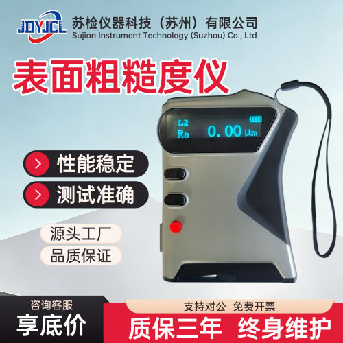 北京时代之峰TIME3100粗糙度仪TR100便携式粗糙度仪表面光洁度仪