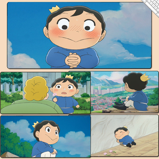 国王排名鼠标垫超大号波吉王子小号卡通 ins风动漫办公加厚书桌垫