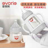 爱得利奶瓶新生婴儿儿0到3 6个月初生早产小号专用喝水玻璃防胀气