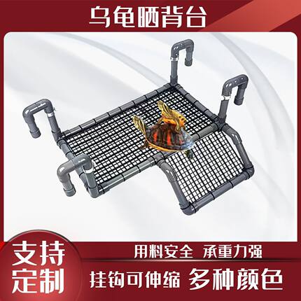 乌龟晒台爬坡壁挂伸缩爬坡乌龟缸鱼缸浮岛晒背台草龟周转箱爬架台