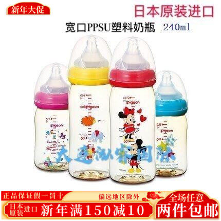 日本本土贝亲ppsu奶瓶婴儿新生母乳实感160ml宽口径防胀耐摔奶嘴
