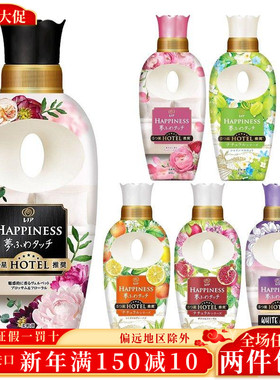 日本进口宝洁happiness衣物柔顺剂防静电持久芳香护理液婴儿450ml