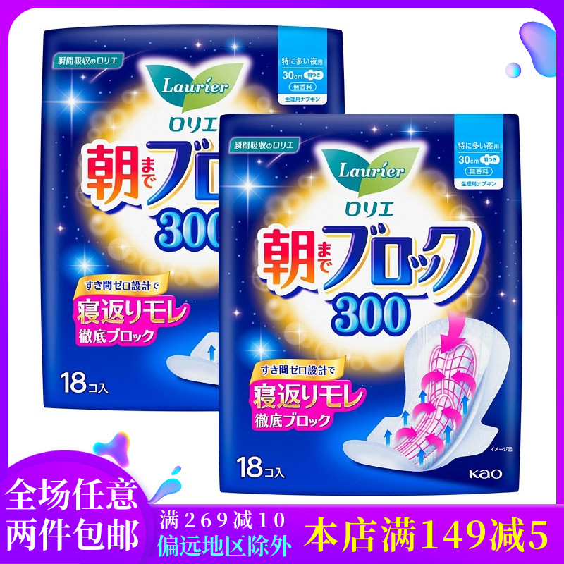 超吸收卫生巾花王乐而雅棉柔侧漏