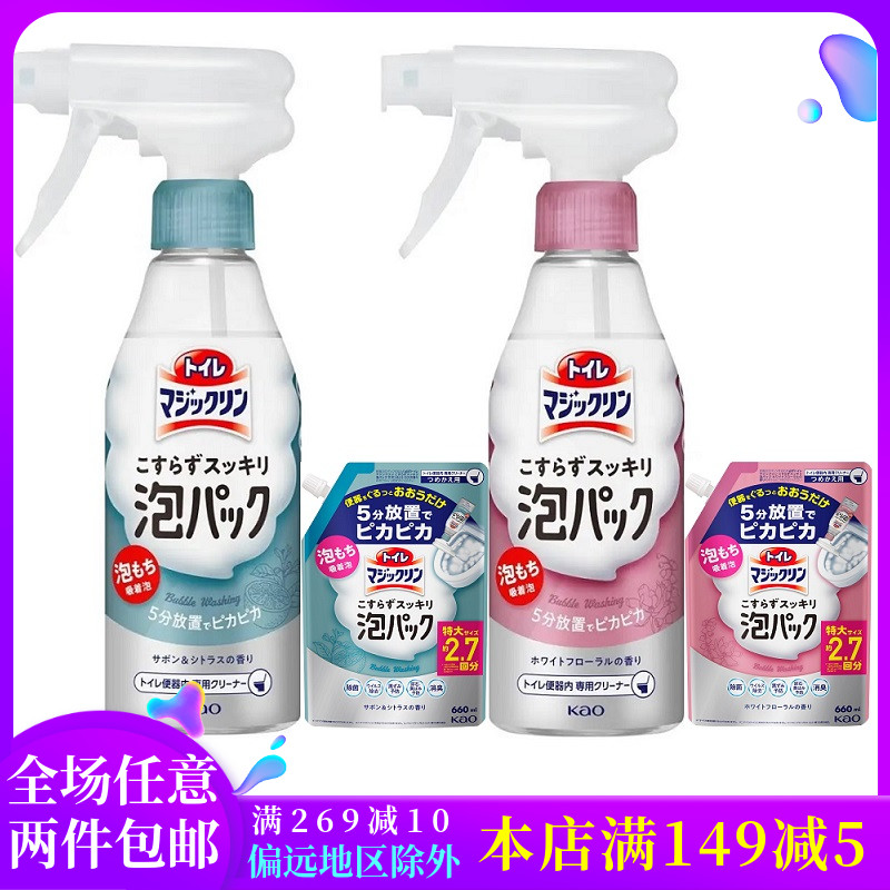 花王除菌日本马桶清洁剂泡沫消臭