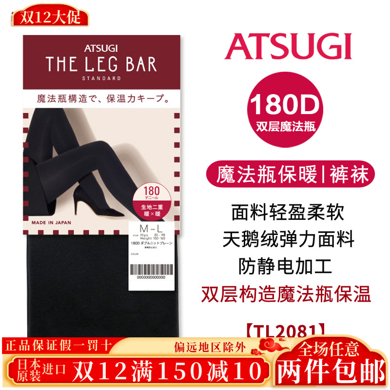 日本厚木加厚发热袜连裤袜