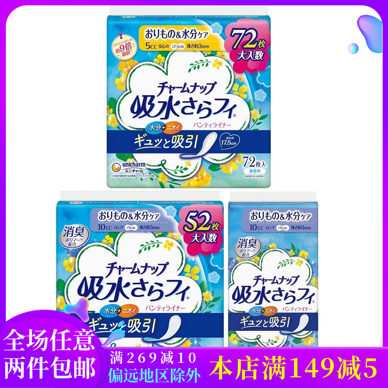 产妇卫生巾尤妮佳尿垫超吸收漏尿