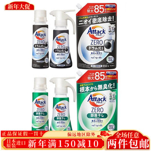 日本进口花王Attack洗衣液zero消臭浓缩型强效去污滚筒波轮洗衣机