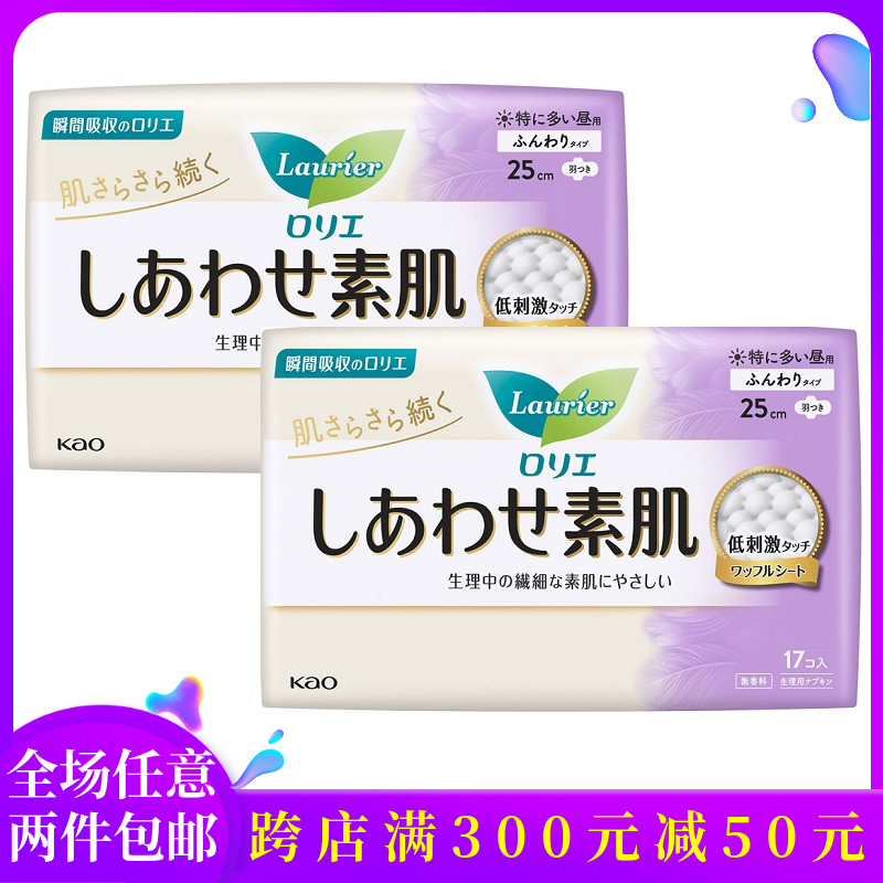 日本原装花王姨妈巾棉柔透气F系列日用护翼卫生巾25cm17片普通型 洗护清洁剂/卫生巾/纸/香薰 卫生巾 原图主图