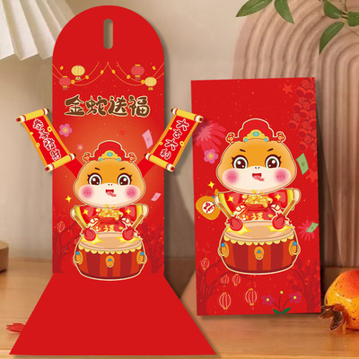 立体红包3D压岁钱过年用原创设计