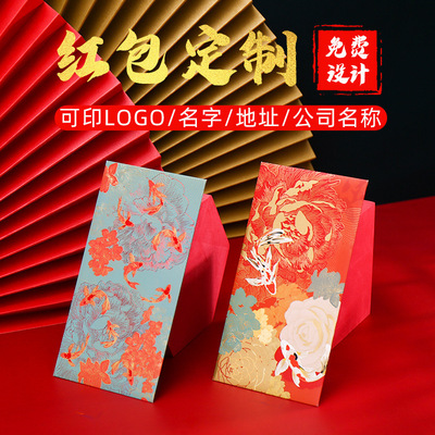 厂家定制红包恭喜发财利是封春节