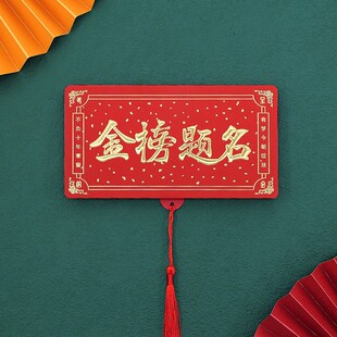 金榜题名折叠仪红包抽拉18卡位10卡拉伸红包18岁成人礼生日快乐