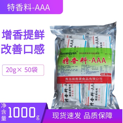瑞香源回味香粉商用增香剂
