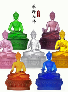 琉璃药师七佛七手势佛像家居佛堂供奉药师佛光如来摆件密宗面相