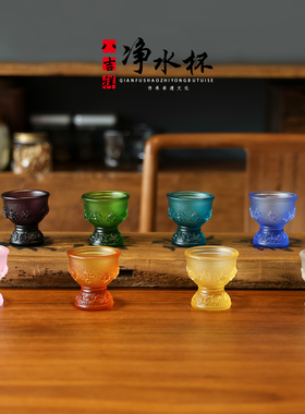 琉璃八吉祥供水杯佛堂寺庙法器净水杯佛前摆件七色供台寺院佛具