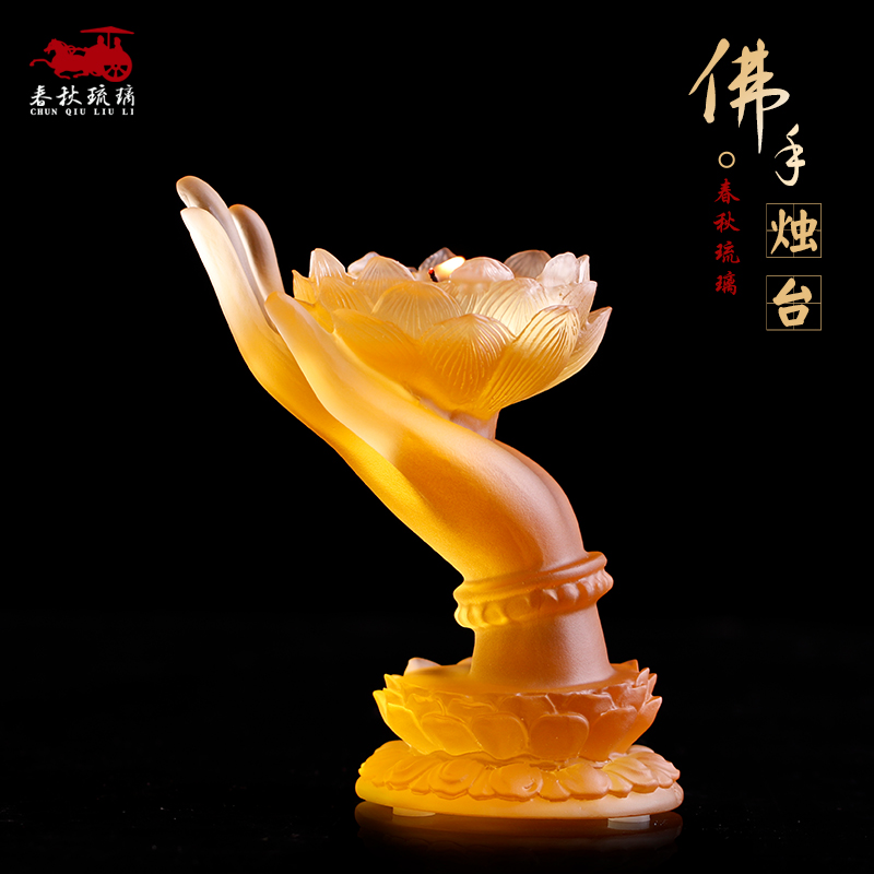 古法琉璃佛手莲花烛台酥油灯座家用佛前长明灯供灯蜡烛灯佛具用品