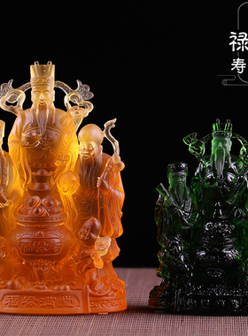 琉璃财神像福禄寿三星摆件