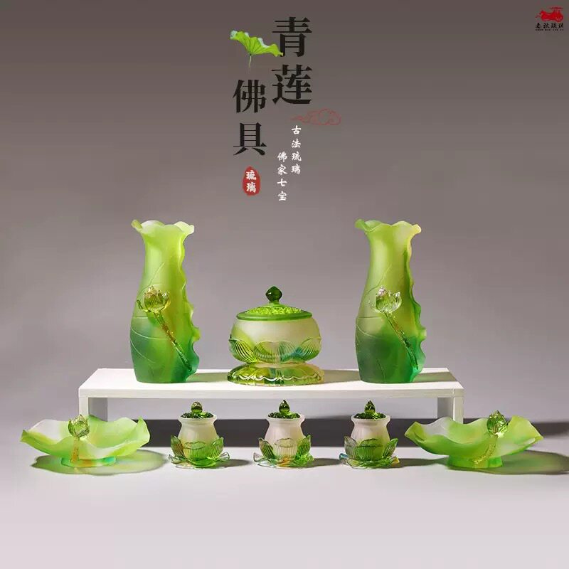 琉璃佛具套装摆件青莲花瓶供盘净水杯香炉莲花观音家居佛堂供奉