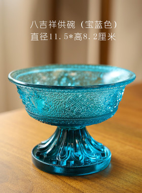 琉璃八吉祥供碗七彩琉璃供杯蓝色绿色净水杯佛具佛像菩萨供具