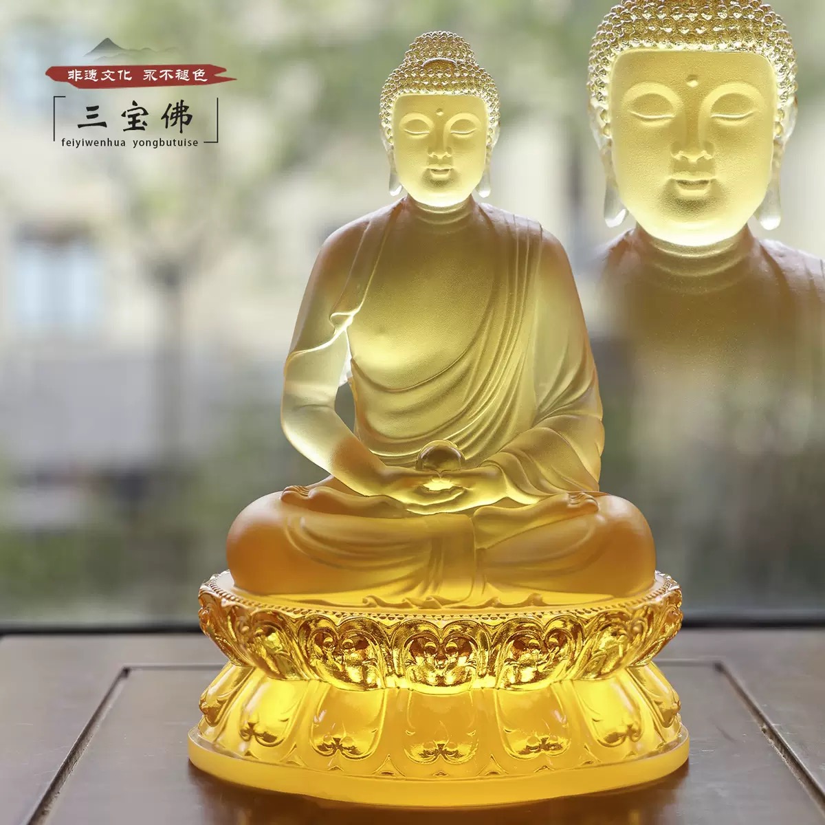 琉璃三宝佛佛堂供奉药师佛阿弥陀佛释迦牟尼佛家用佛桌摆放