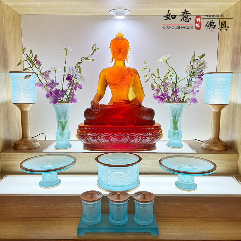 琉璃如意供具全套摆件家用佛具供奉套装佛堂供水杯供果盘香炉花瓶