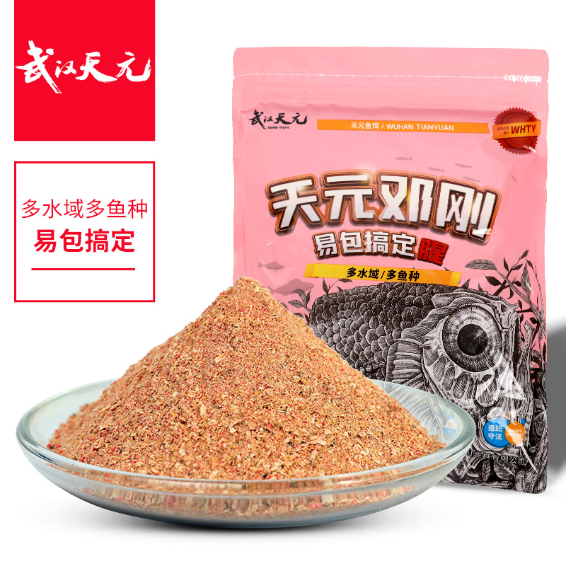 易包搞定天元综合饵饵料武汉鱼饵