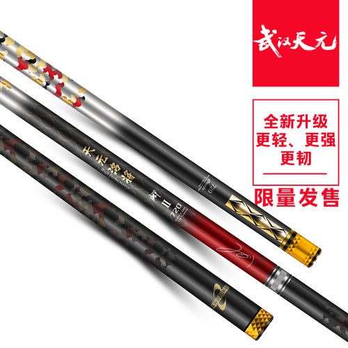 天元邓刚洺将鲫二代轻硬挺台钓竿