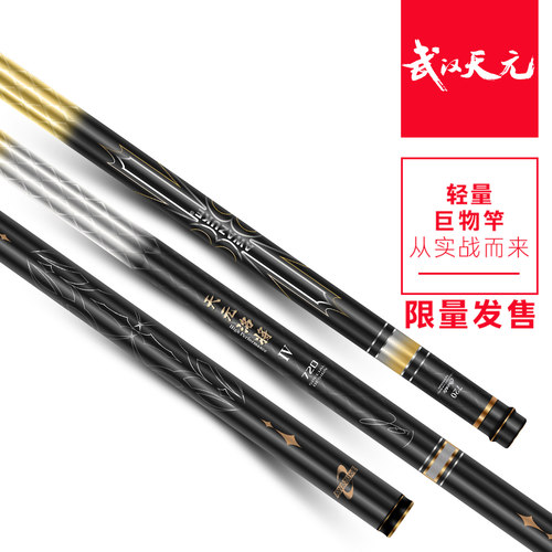 天元邓刚洺将四代鱼竿轻量巨物竿