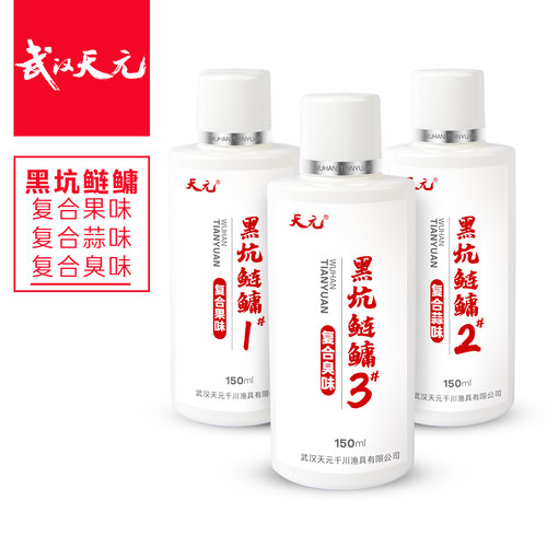 天元邓刚黑坑鲢鳙添加剂小药