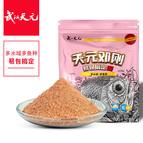 易包搞定天元综合饵饵料武汉鱼饵