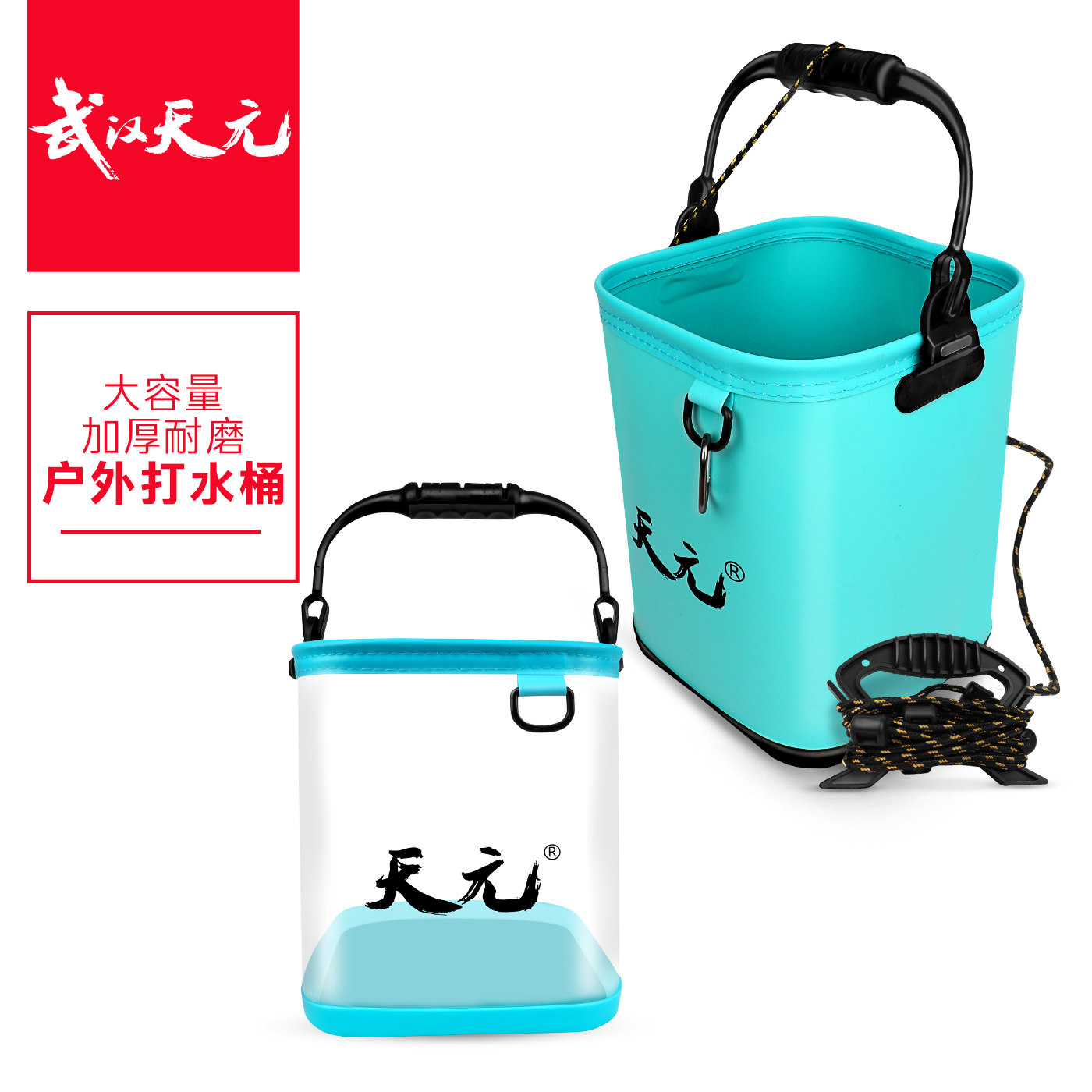 天元EVA折叠打水桶加厚带盖钓鱼桶装水桶活鱼箱方便便携钓鱼用具