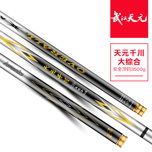 天元邓刚千川大综合超轻超硬鱼竿