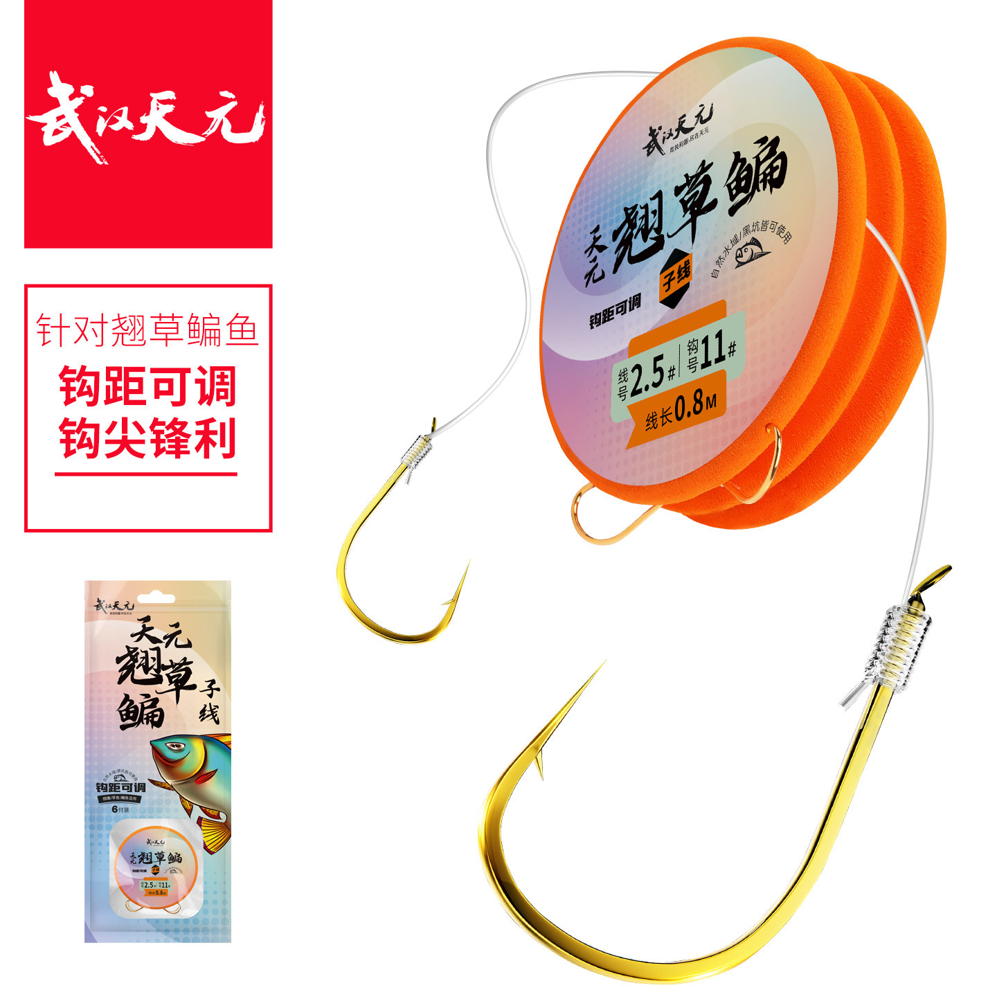 天元翘草鳊子线双钩金海夕带倒刺鱼钩绑好成品子线青草鳊翘嘴鱼钩