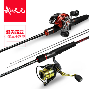 武汉天元浪尖路亚竿套装远投双竿稍抛竿枪直柄纺车水滴轮钓鱼竿