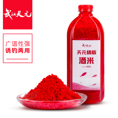 天元精版酒米打窝米野钓钓鱼饵料
