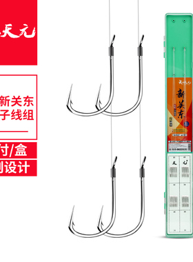 武汉天元有刺新关东成品子线双钩倒刺大物鲢鳙子线钓鱼钩绑好线组