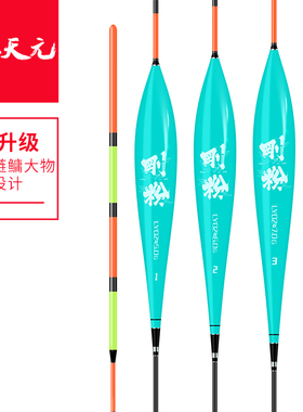 天元刚粉鲢鳙浮漂二代鲫鱼漂鲢鳙漂大物漂加粗尾高灵敏醒目鱼漂