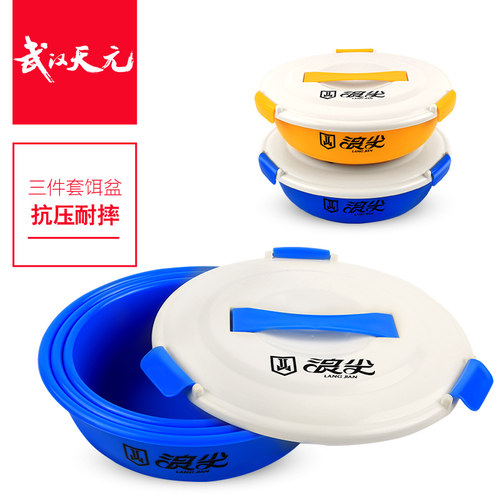 武汉天元浪尖开饵盆三件套