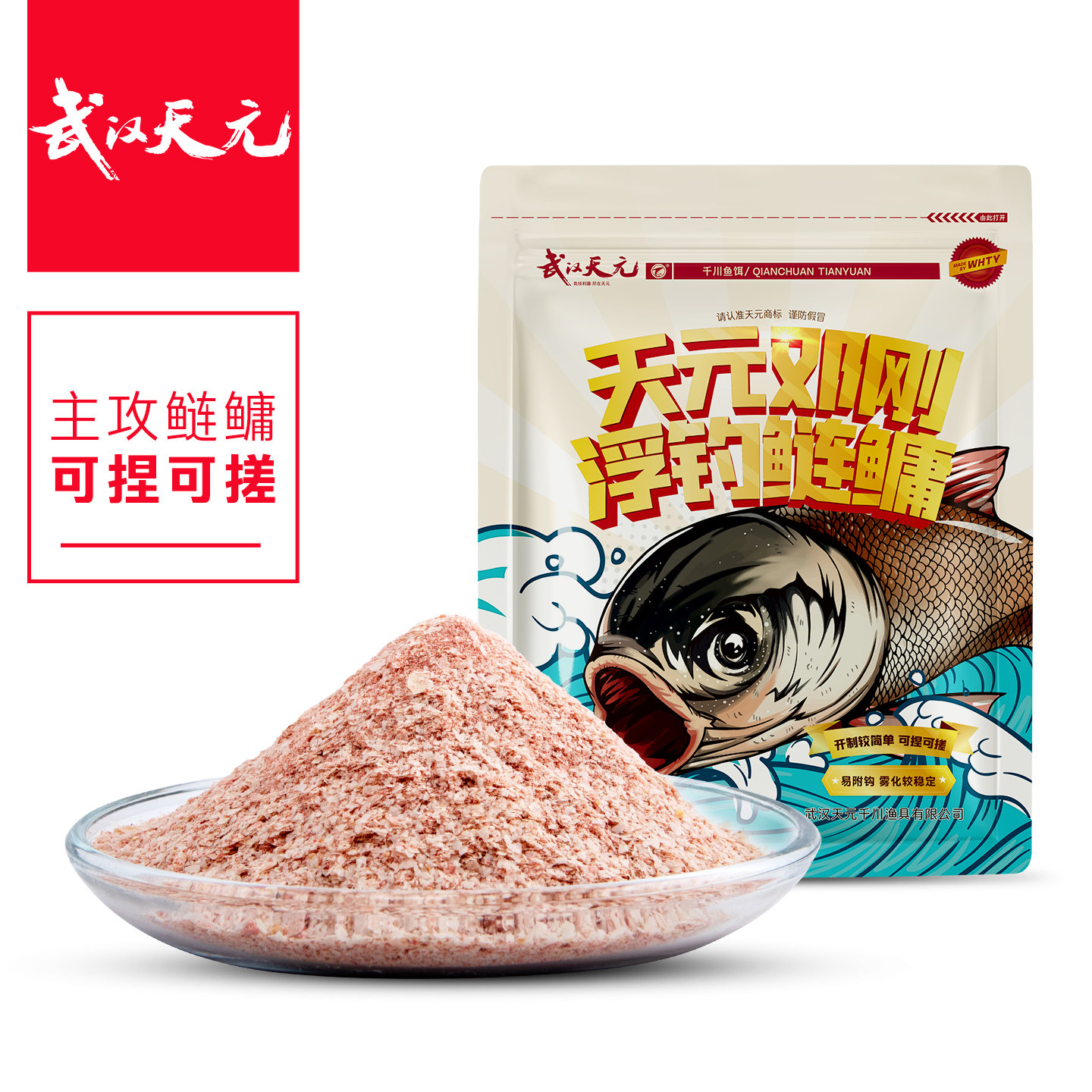 天元邓刚浮钓鲢鳙450g图片