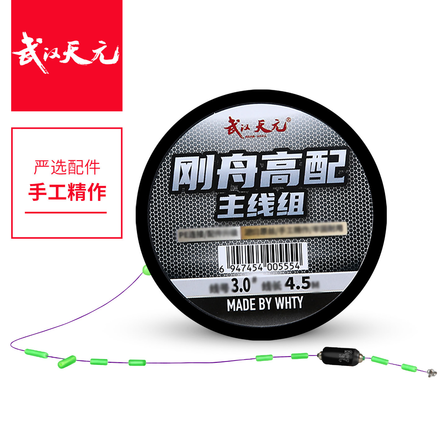 天元邓刚刚舟高配主线组成品鱼线甄选原丝鱼线套装成品主线