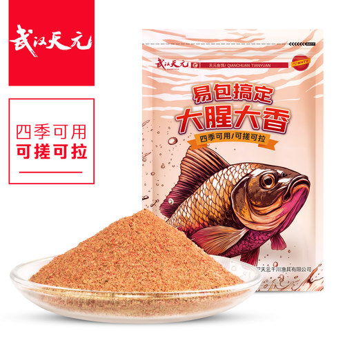 天元邓刚易包搞定大腥大香鱼饵