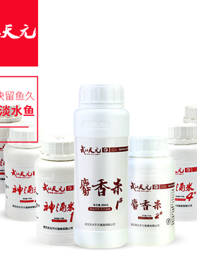 武汉天元人工合成麝香神酒米1-5号颗粒打窝米鲫鱼鲤鱼饵窝料