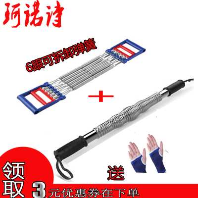 碳素钢弹簧臂力器扩胸肌拉力器家用臂力棒家用 腹肌增强手臂力荣