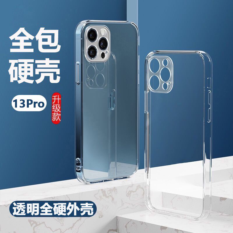适用iPhone15手机壳苹果14ProMax全包防摔13外套11超薄透明12硬壳怎么看?