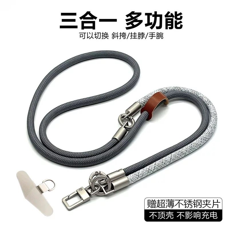 手机挂绳三合一斜挎可背挂脖高端户外防盗防丢绳多功能登山手腕款