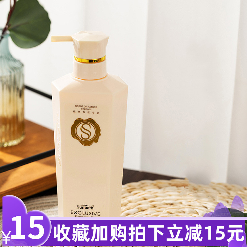 控油去屑蓬松洗发露柔顺止痒