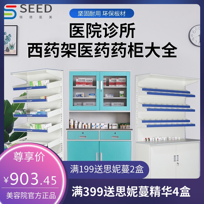 医院药房西药架诊所旋转药架西药柜药柜治疗室处置台多功能药品架